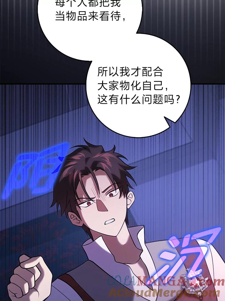 《消失的灰姑娘》21.求生的意志 第13页