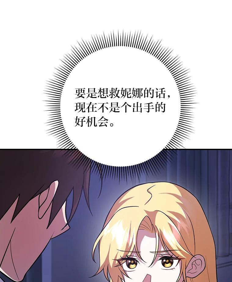《消失的灰姑娘》21.求生的意志 第6页
