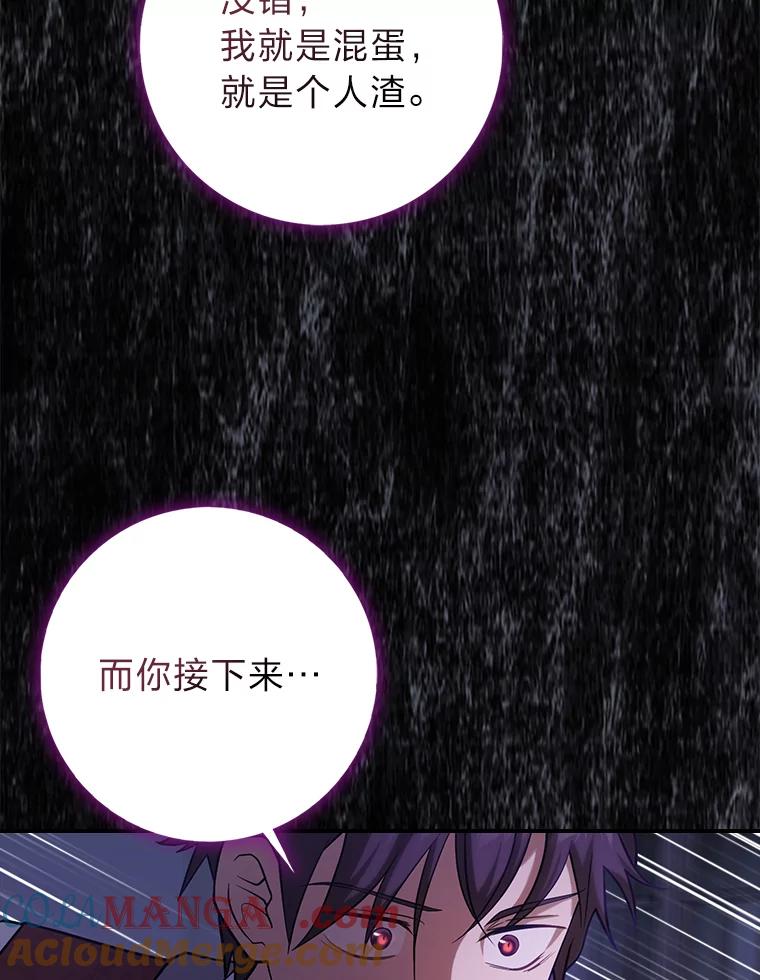 《消失的灰姑娘》21.求生的意志 第105页