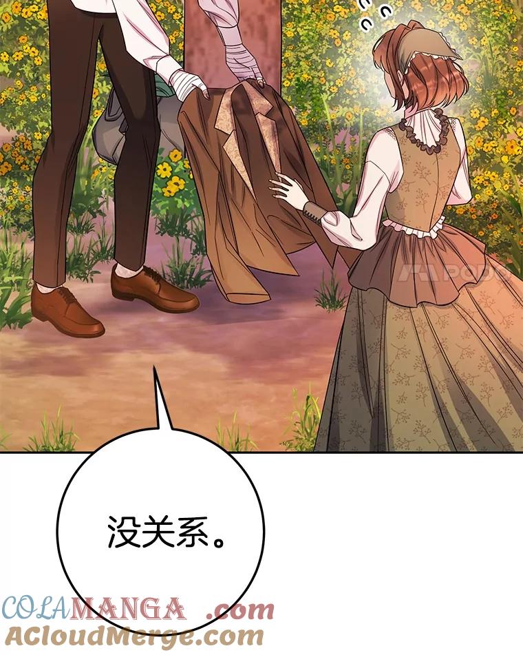 《如果我拯救了背德禽兽》22.针锋相对 第113页