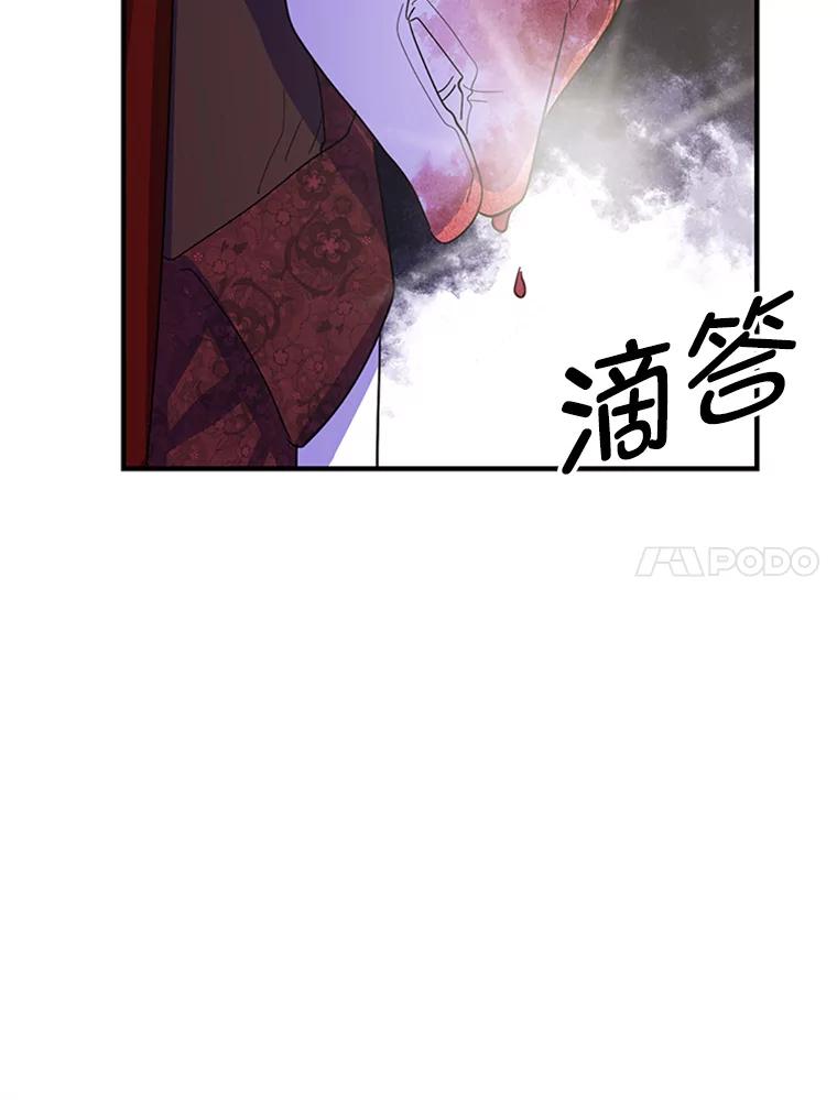 《反派也是万人迷》22.大获全胜 第60页