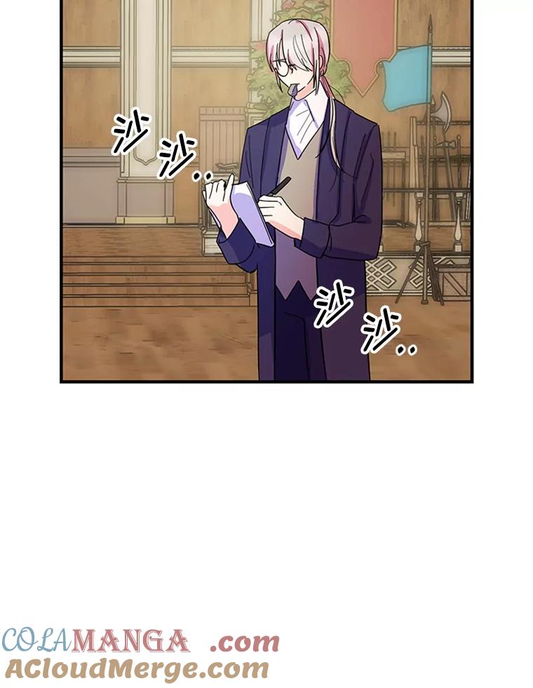 《反派也是万人迷》22.大获全胜 第31页