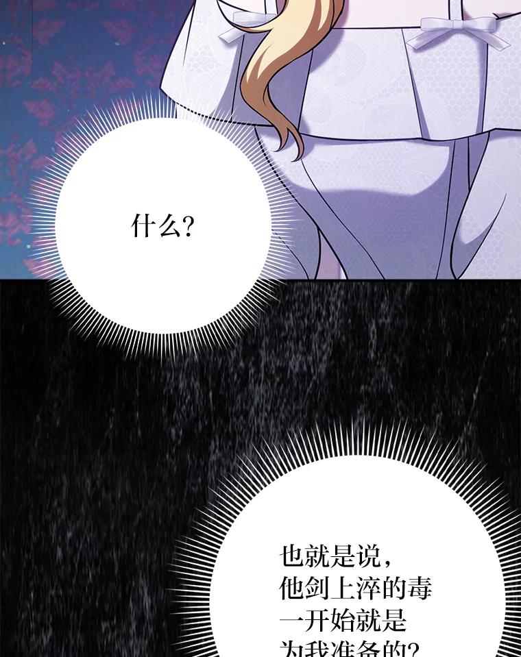 《消失的灰姑娘》21.求生的意志 第100页
