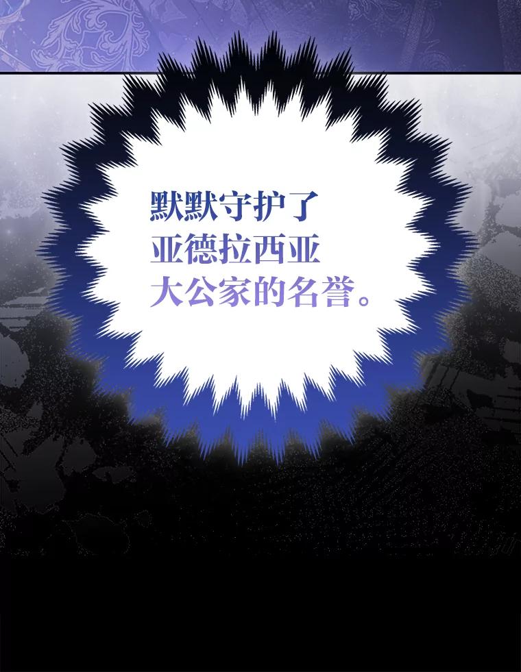 《大公家的狐狸皇女》22.解开误会 第18页