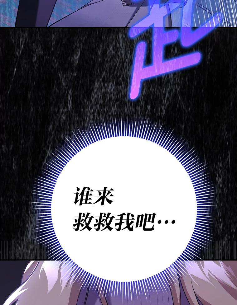 《消失的灰姑娘》21.求生的意志 第108页