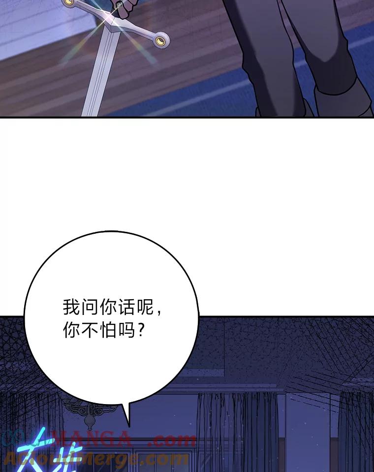 《消失的灰姑娘》21.求生的意志 第93页