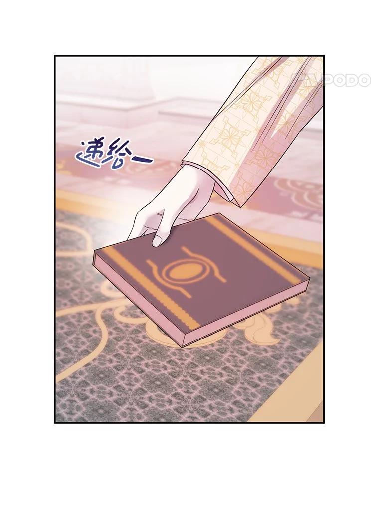 《如果我拯救了背德禽兽》22.针锋相对 第4页
