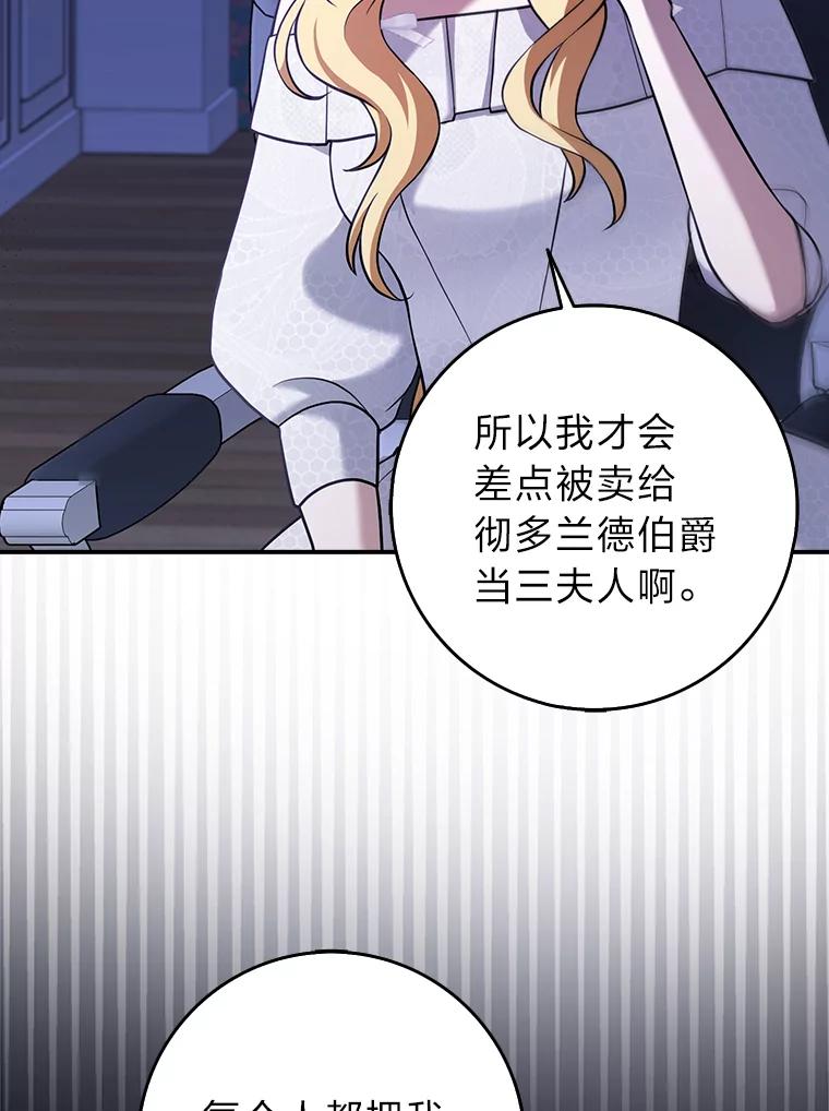 《消失的灰姑娘》21.求生的意志 第12页