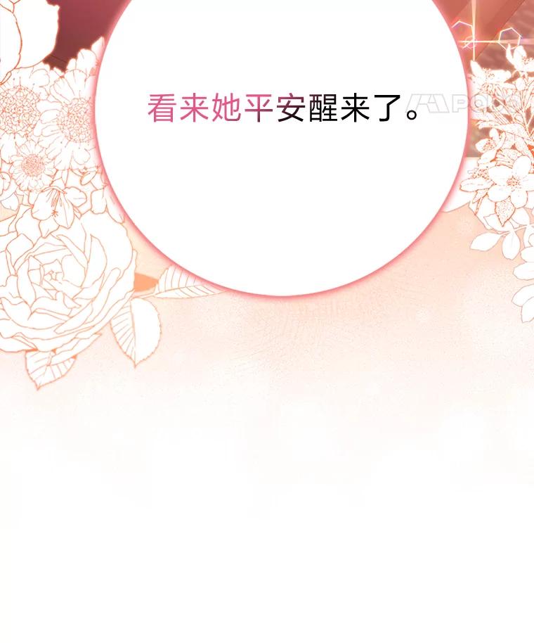 《消失的灰姑娘》21.求生的意志 第118页