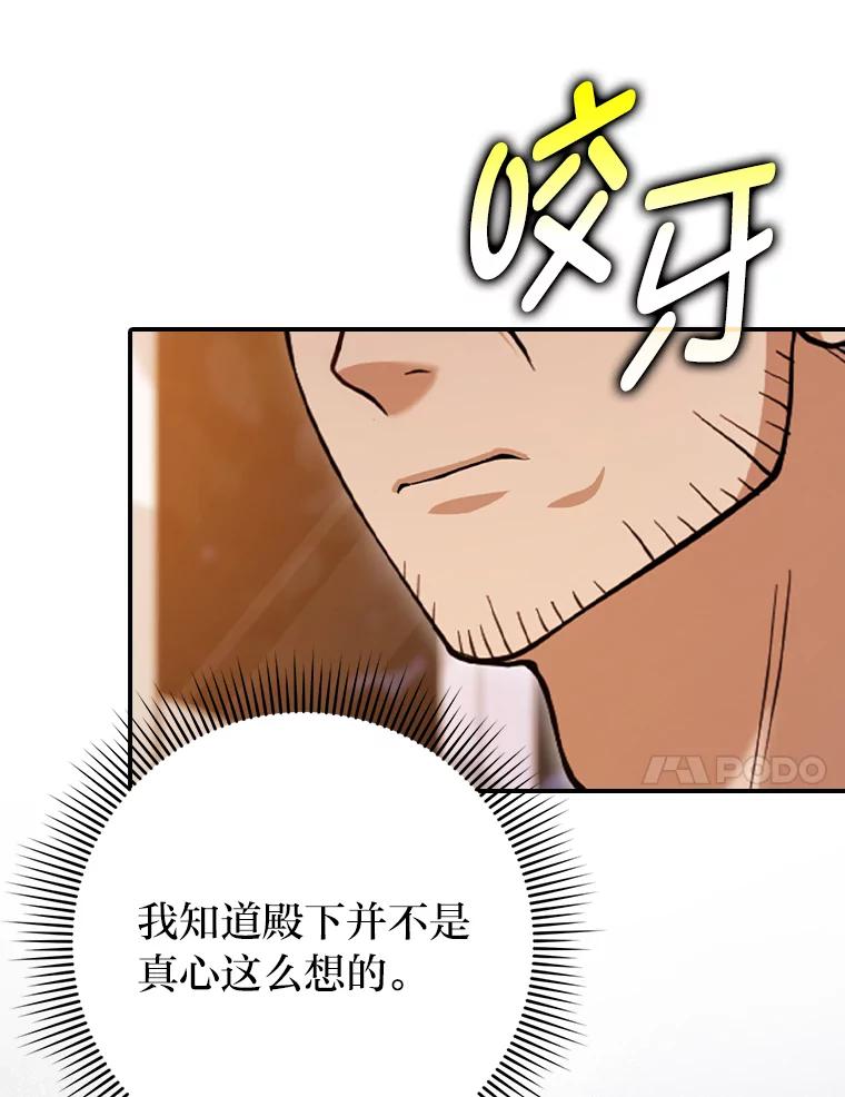 《消失的灰姑娘》21.求生的意志 第47页