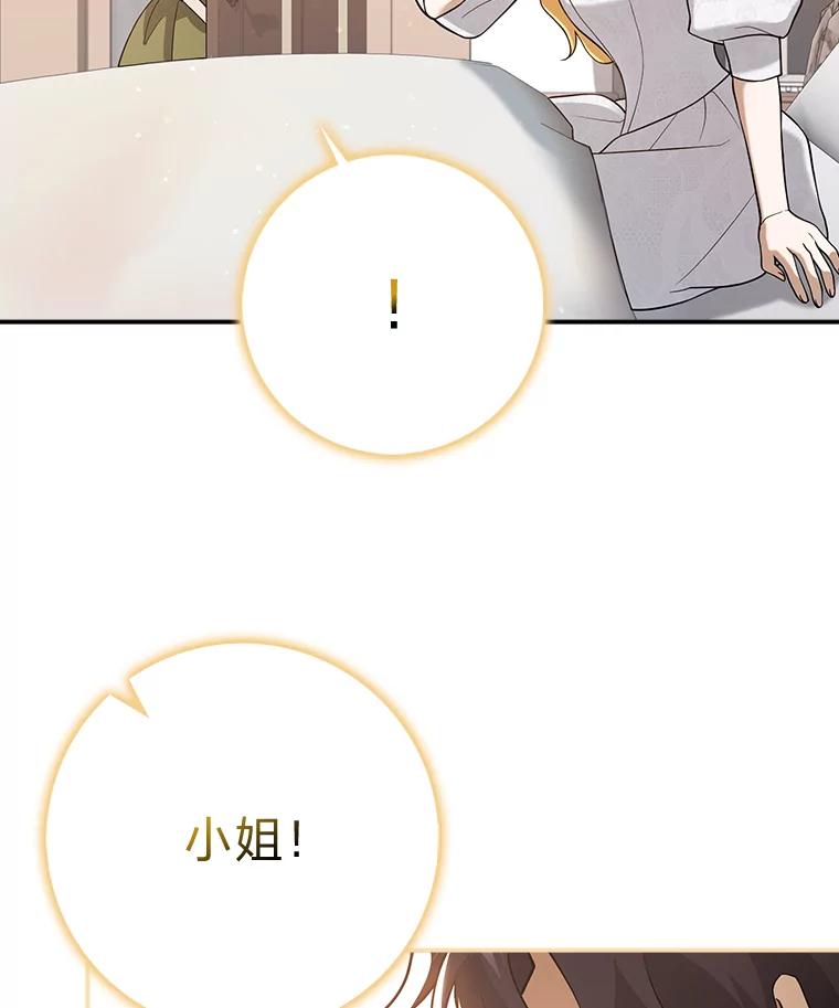 《消失的灰姑娘》21.求生的意志 第115页