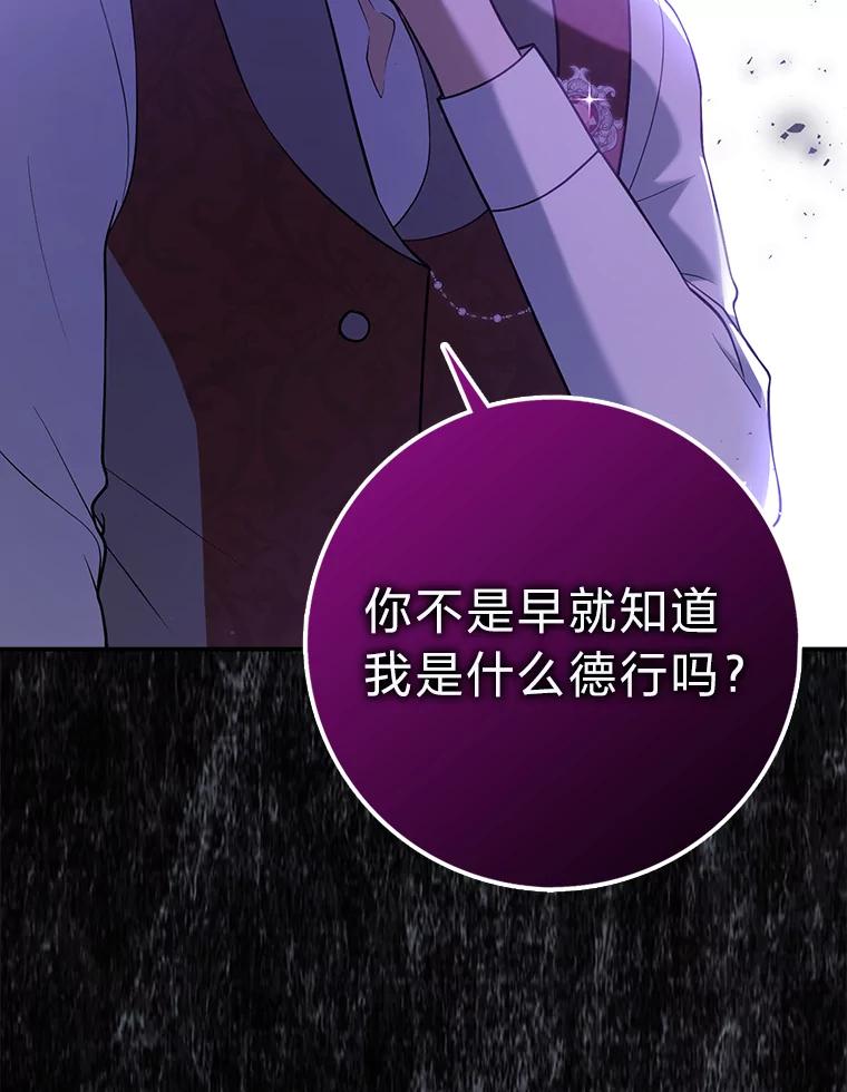 《消失的灰姑娘》21.求生的意志 第103页
