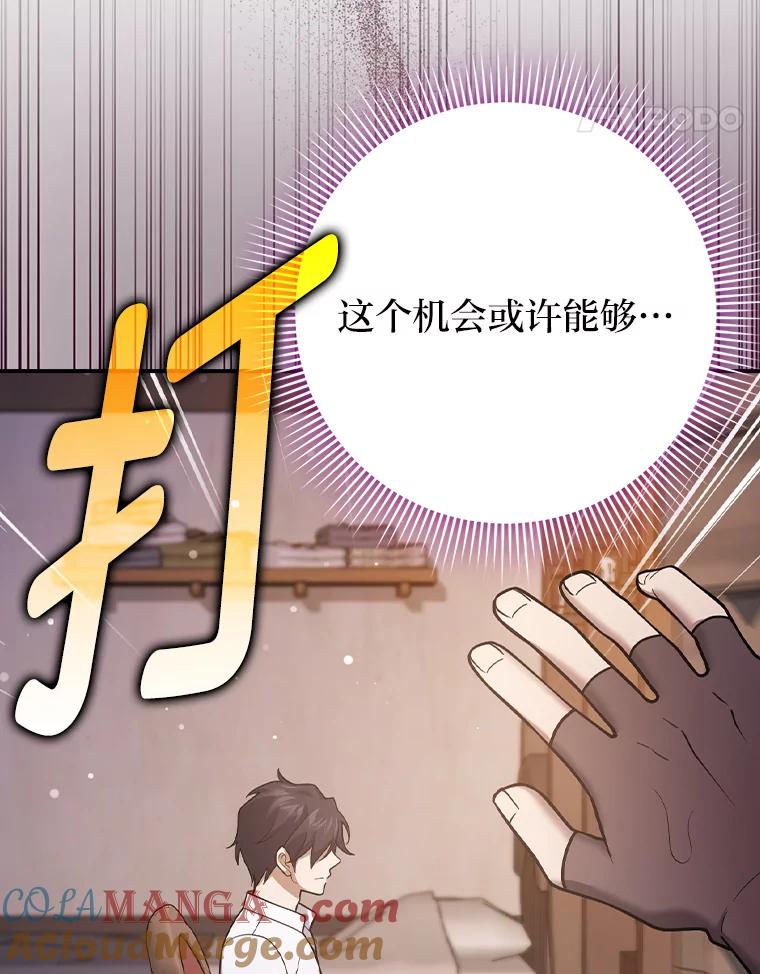 《消失的灰姑娘》21.求生的意志 第81页