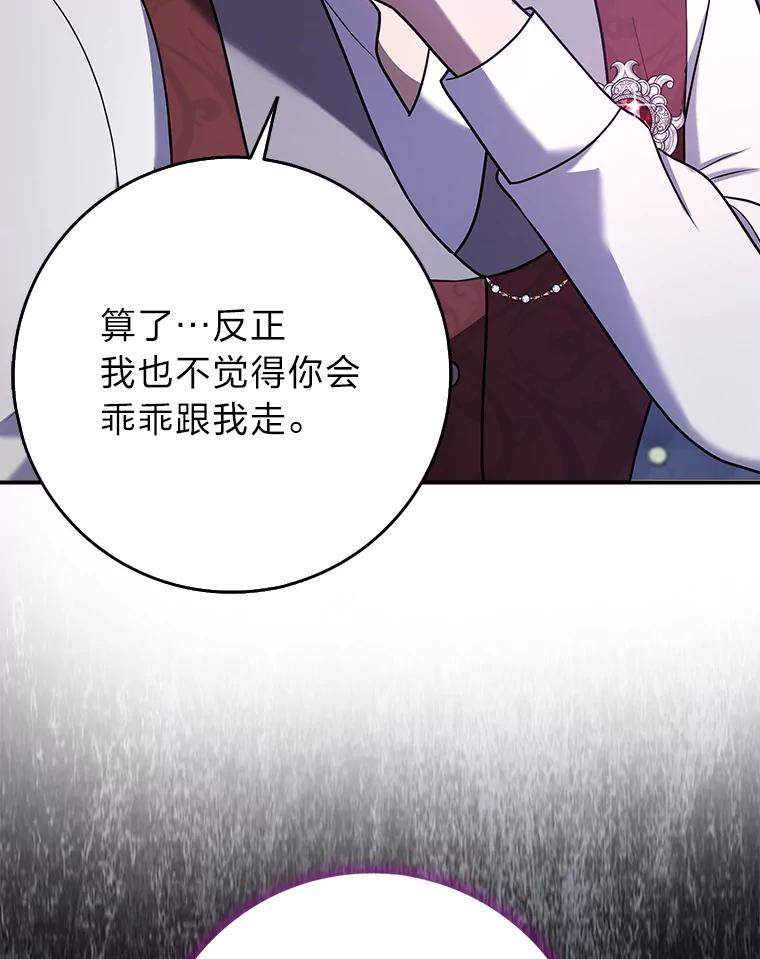 《消失的灰姑娘》21.求生的意志 第98页