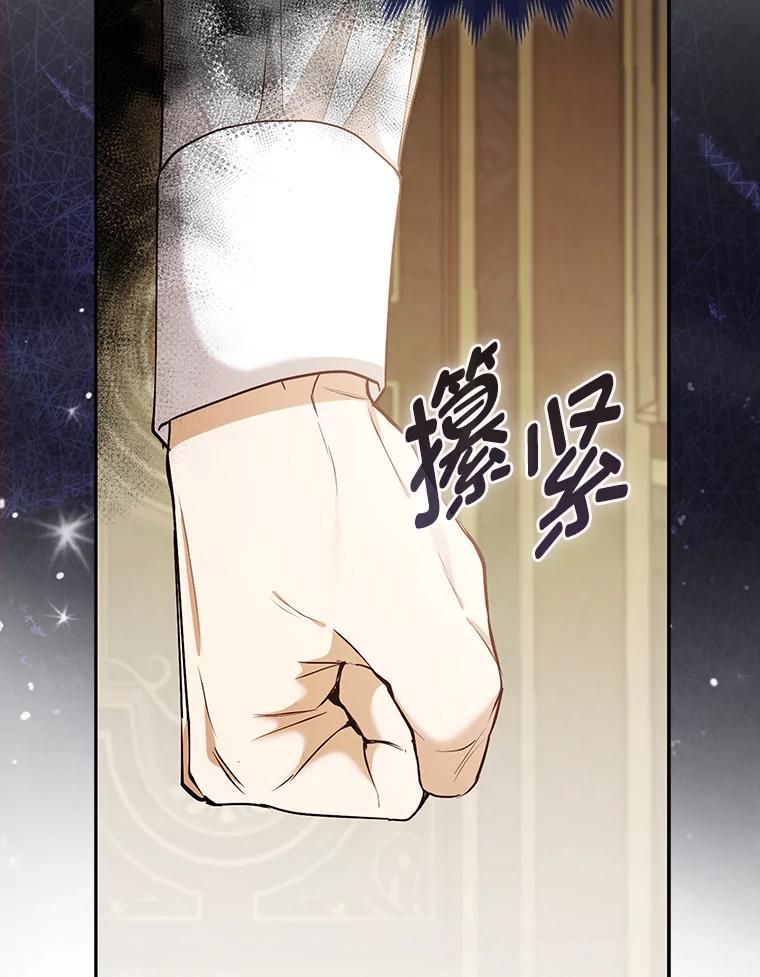 《大公家的狐狸皇女》22.解开误会 第15页