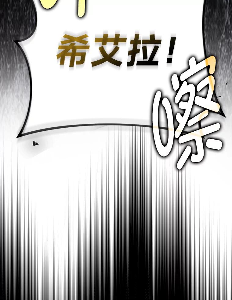 《消失的灰姑娘》21.求生的意志 第110页