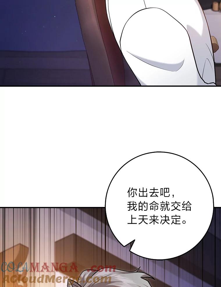 《消失的灰姑娘》21.求生的意志 第45页