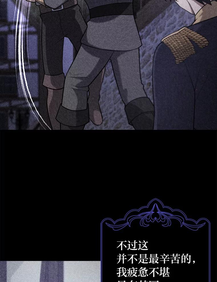 《消失的灰姑娘》21.求生的意志 第55页