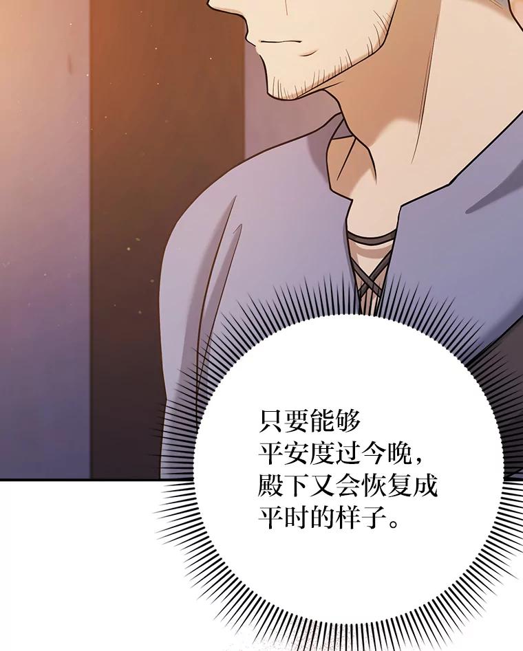 《消失的灰姑娘》21.求生的意志 第66页