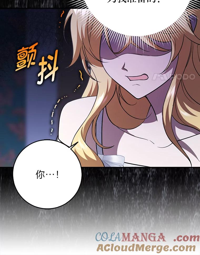 《消失的灰姑娘》21.求生的意志 第101页