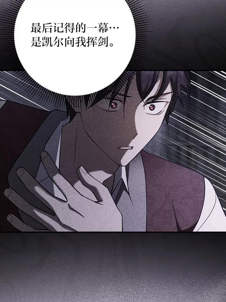 《消失的灰姑娘》22.苏醒之后 第8页