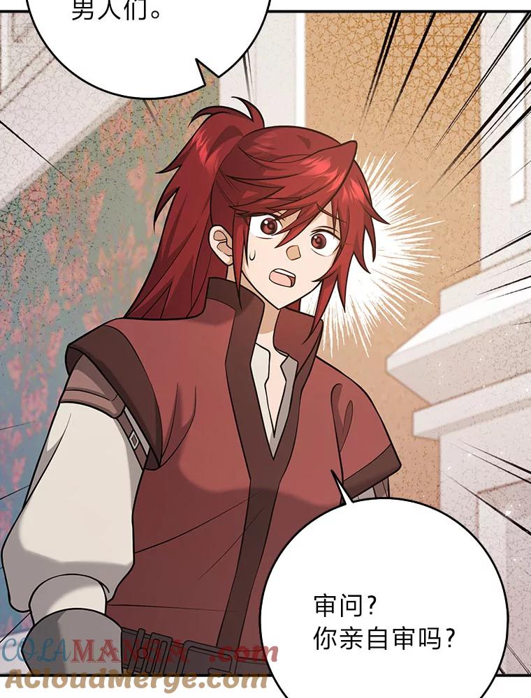 《消失的灰姑娘》22.苏醒之后 第81页