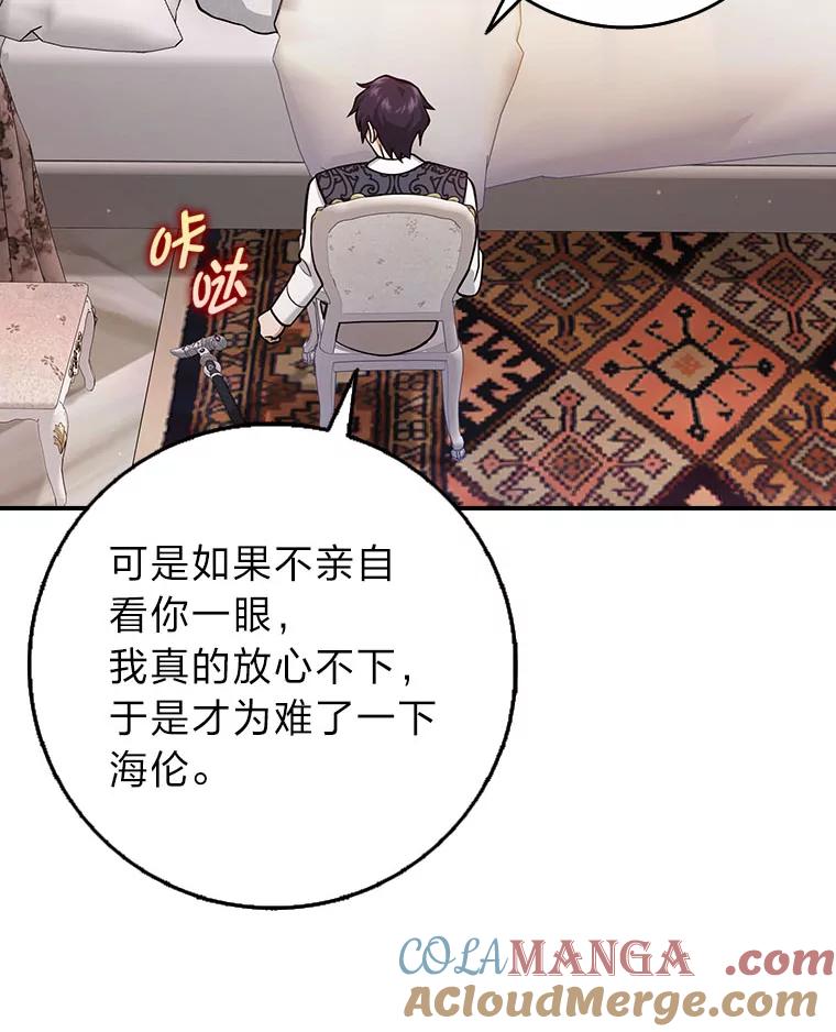 《消失的灰姑娘》22.苏醒之后 第57页