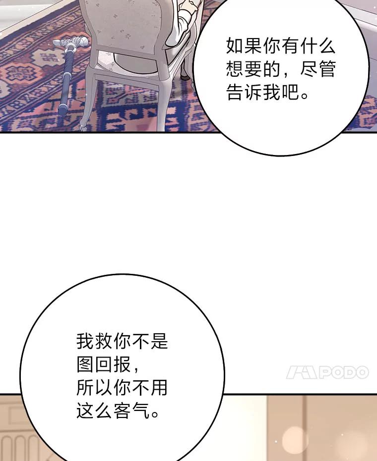 《消失的灰姑娘》22.苏醒之后 第52页
