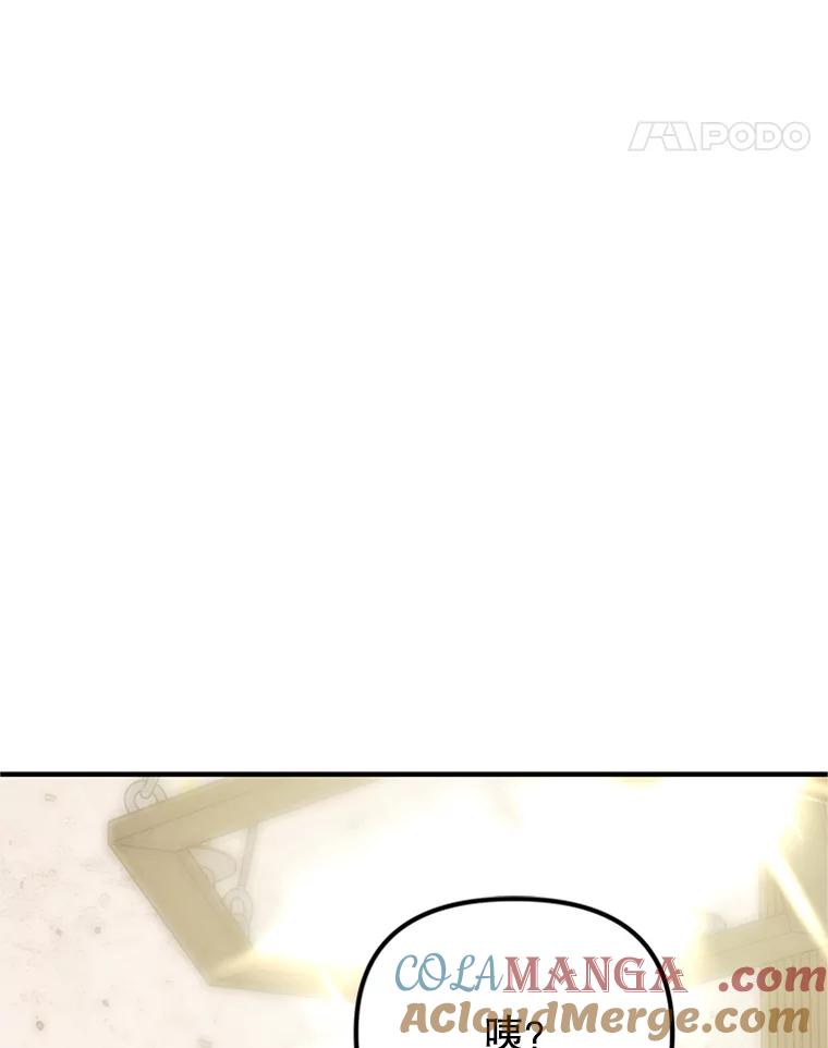《反派也是万人迷》23.合影 第76页