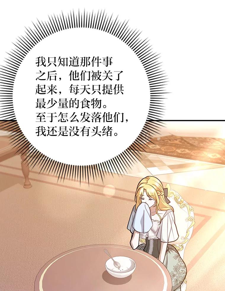 《消失的灰姑娘》22.苏醒之后 第68页