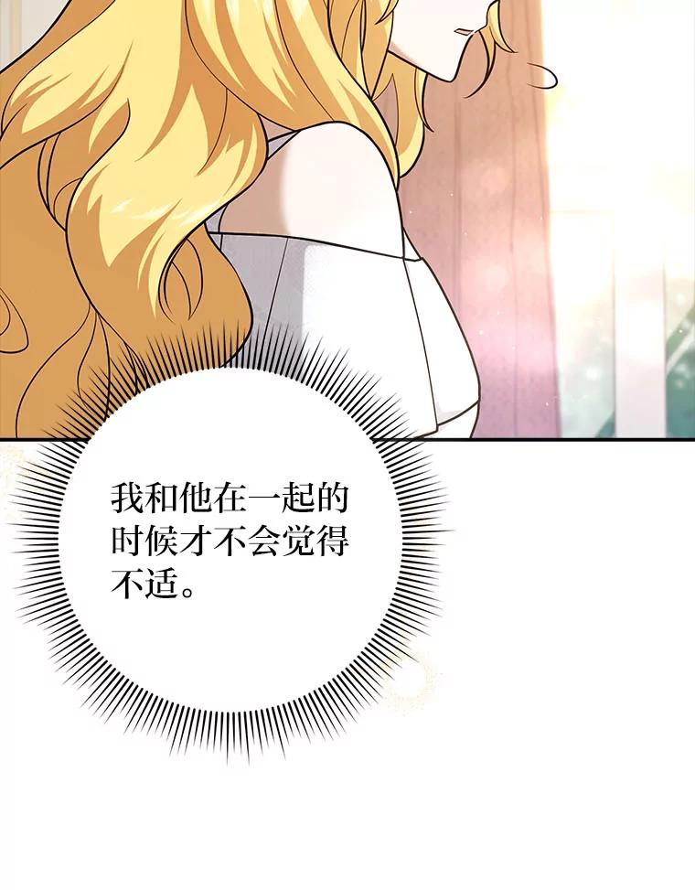 《消失的灰姑娘》22.苏醒之后 第46页