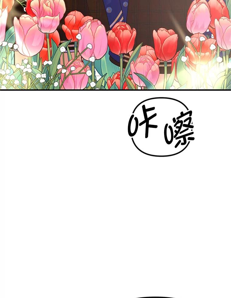 《反派也是万人迷》23.合影 第26页