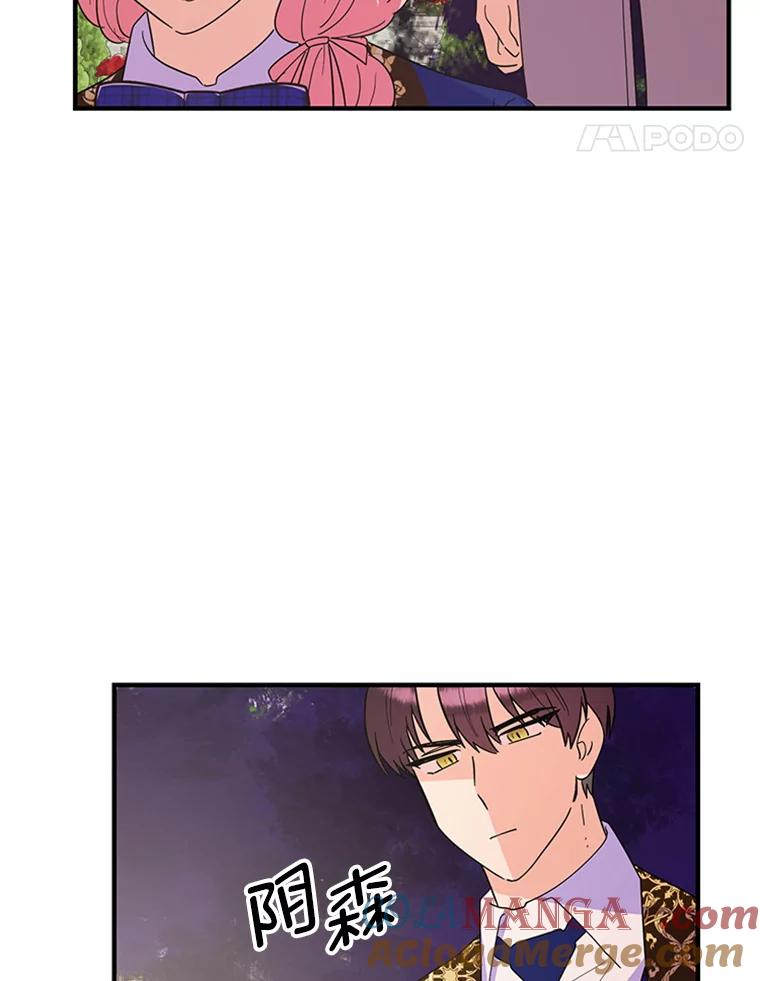 《反派也是万人迷》23.合影 第31页
