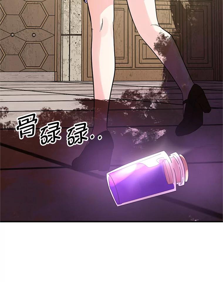 《反派也是万人迷》23.合影 第78页