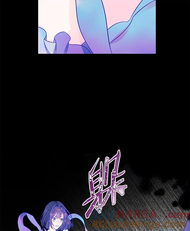 《如果我拯救了背德禽兽》23.服侍沐浴？ 第65页