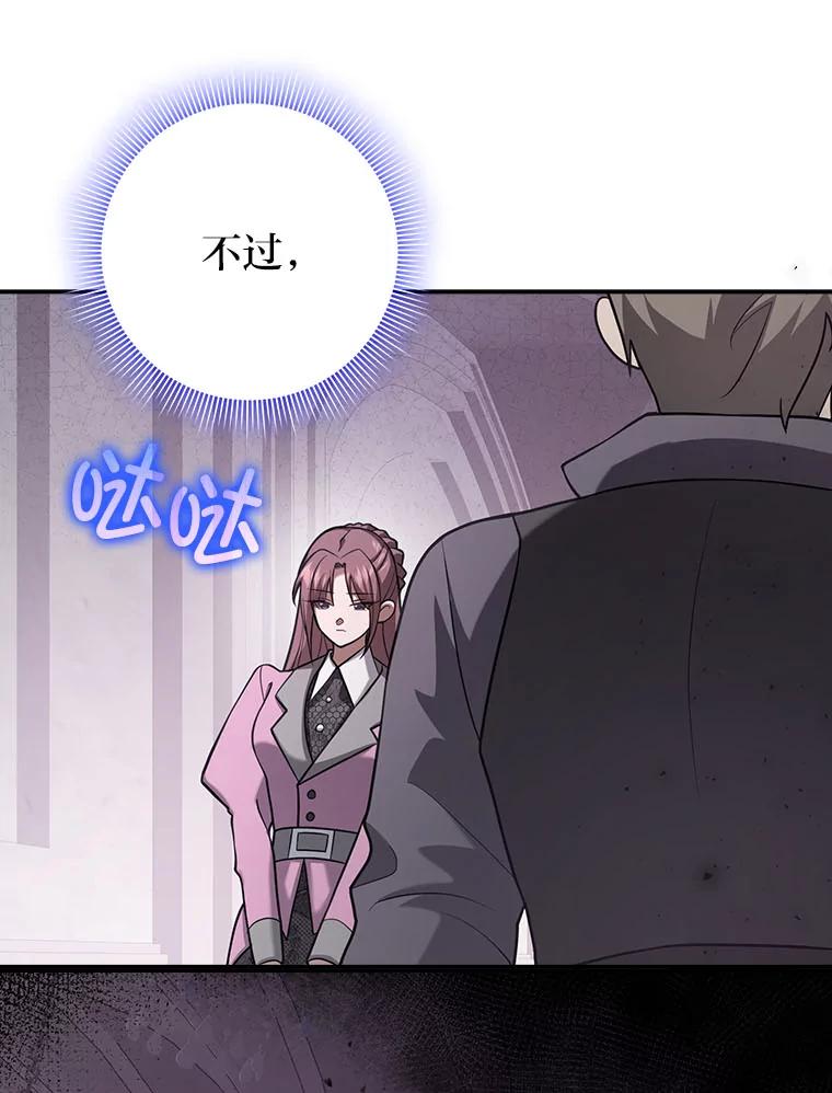 《消失的灰姑娘》22.苏醒之后 第100页