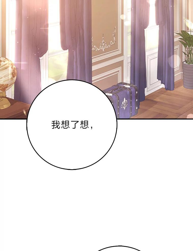《消失的灰姑娘》22.苏醒之后 第87页