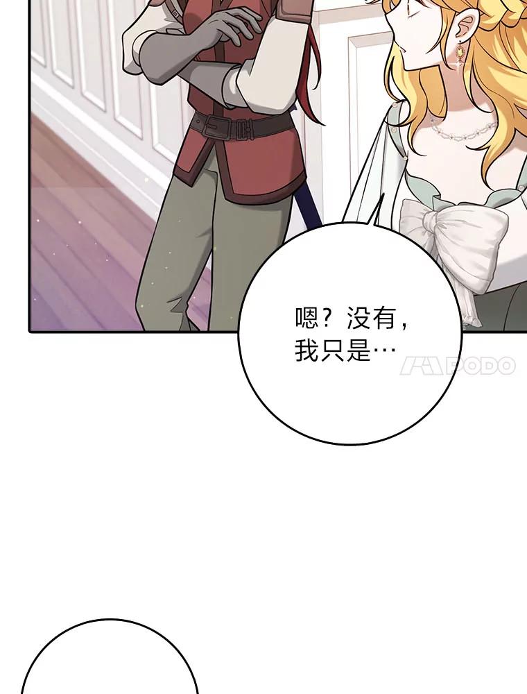 《消失的灰姑娘》22.苏醒之后 第79页