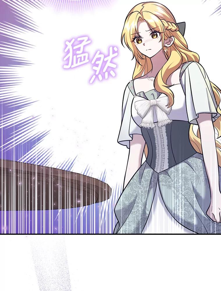 《消失的灰姑娘》22.苏醒之后 第75页