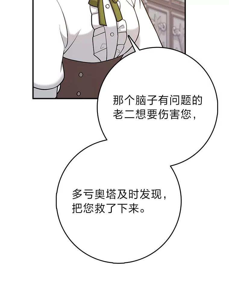 《消失的灰姑娘》22.苏醒之后 第11页