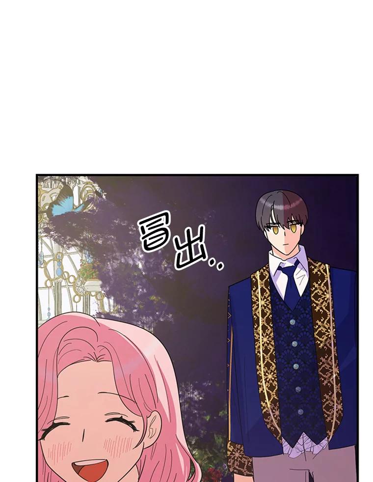 《反派也是万人迷》23.合影 第30页