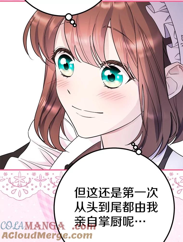 《如果我拯救了背德禽兽》23.服侍沐浴？ 第113页