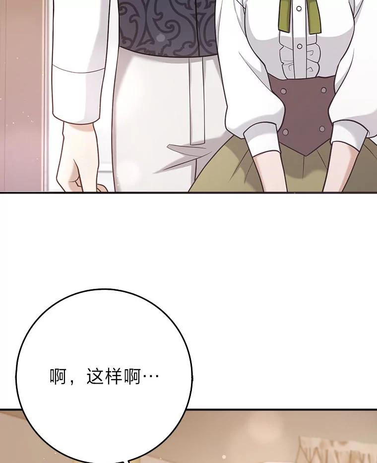 《消失的灰姑娘》22.苏醒之后 第32页