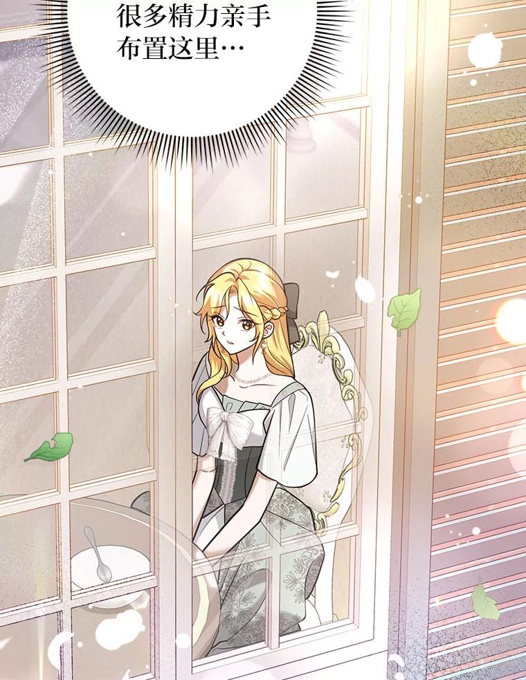 《消失的灰姑娘》22.苏醒之后 第70页