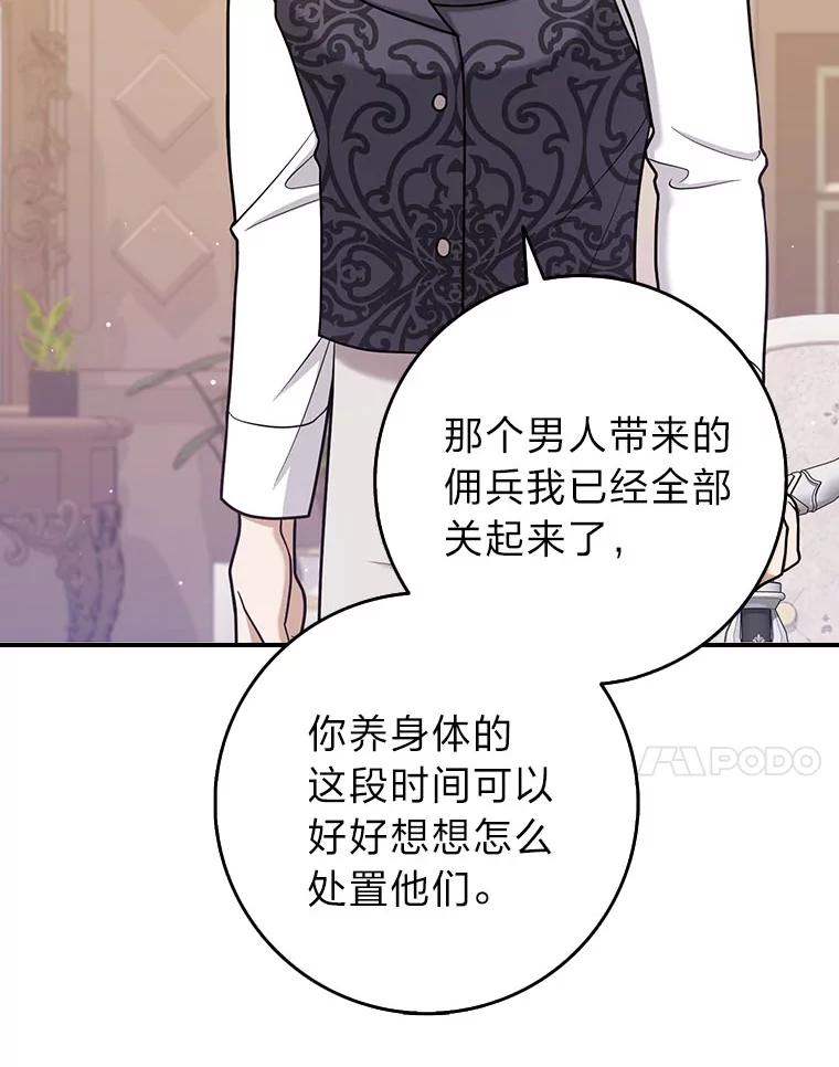 《消失的灰姑娘》22.苏醒之后 第59页
