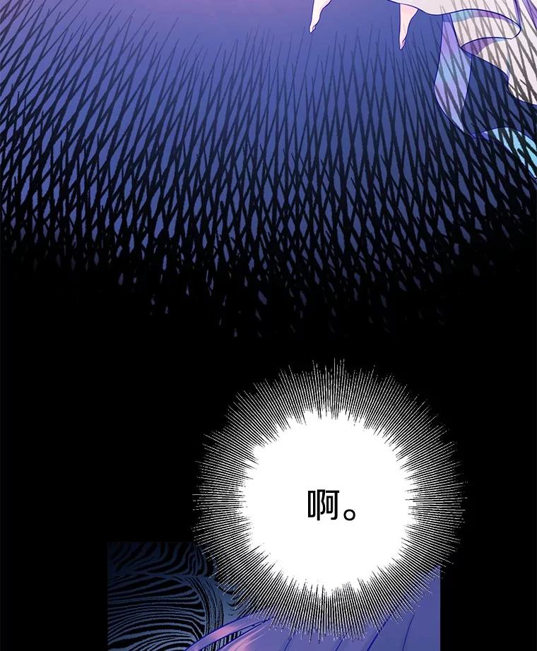 《如果我拯救了背德禽兽》23.服侍沐浴？ 第63页
