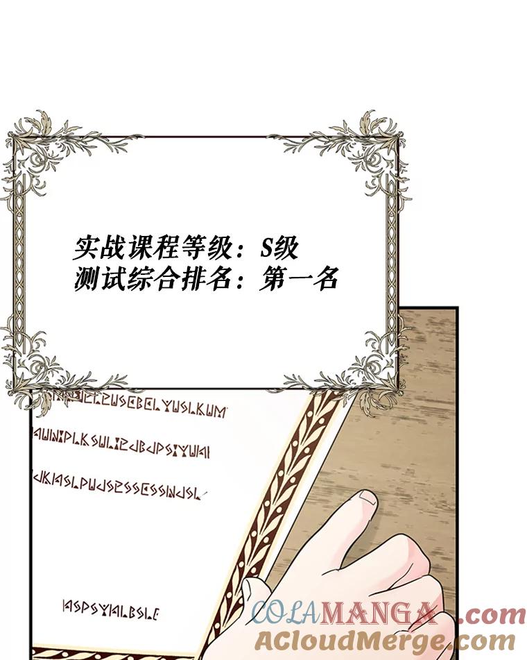 《反派也是万人迷》23.合影 第67页