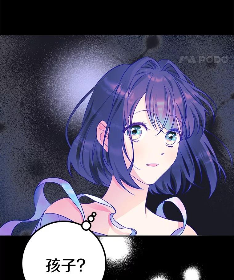 《如果我拯救了背德禽兽》23.服侍沐浴？ 第50页