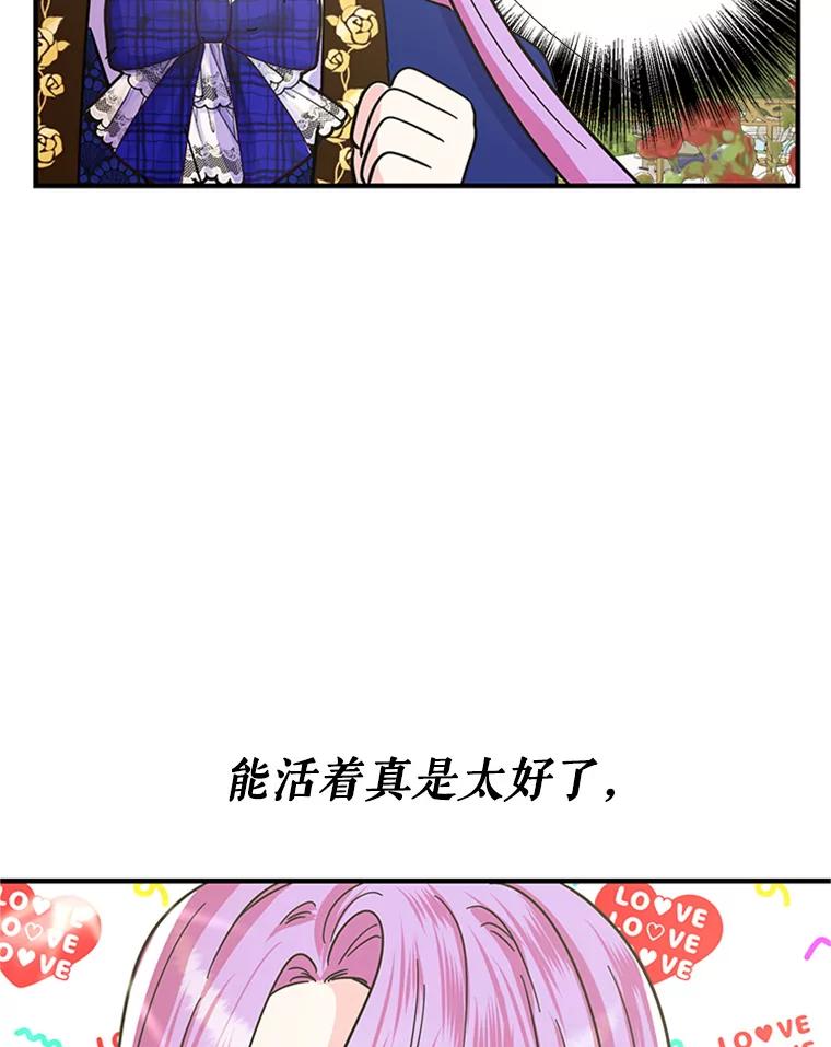 《反派也是万人迷》23.合影 第18页