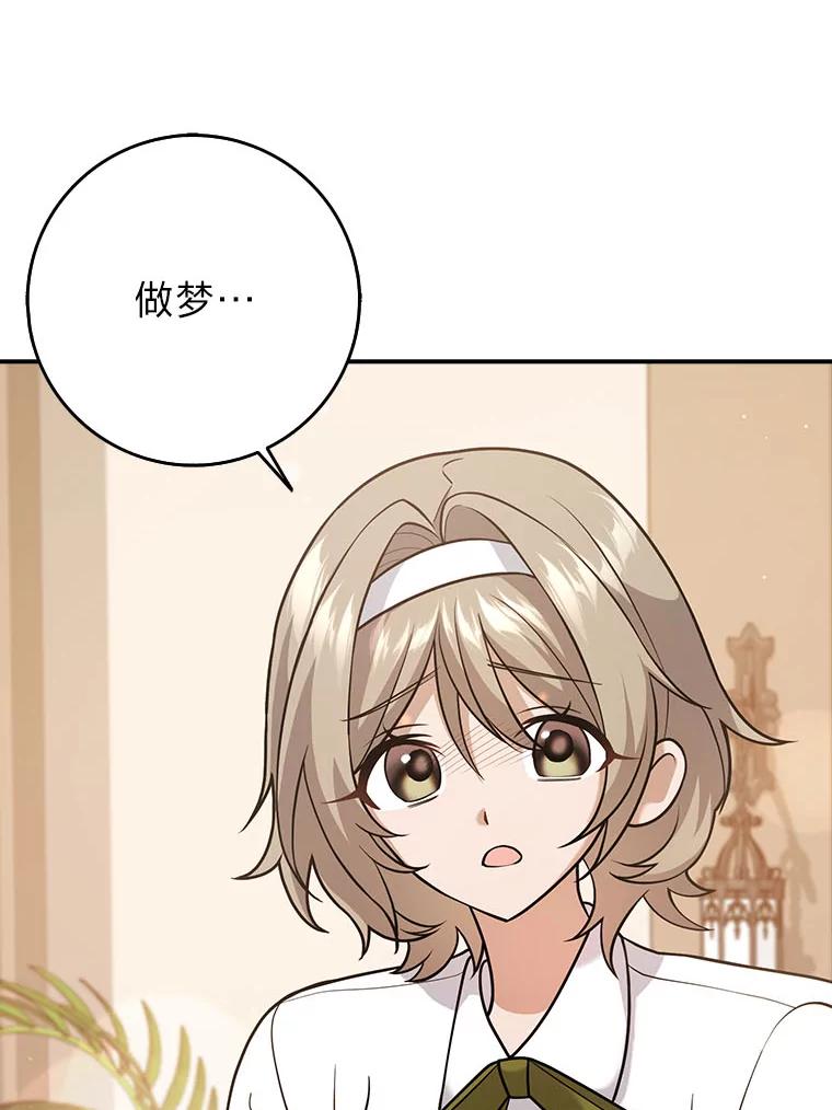 《消失的灰姑娘》22.苏醒之后 第3页